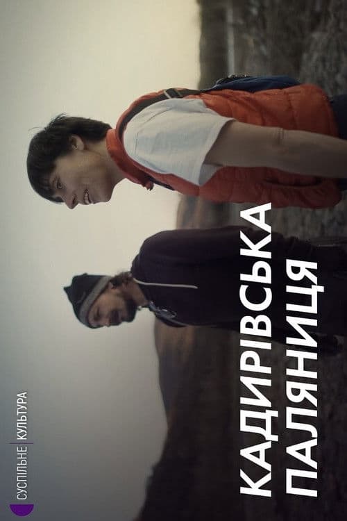 Similar title Kadyrova's palianytsia