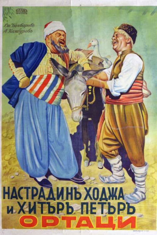 Poster for Nastradin Hodzha and Clever Peter