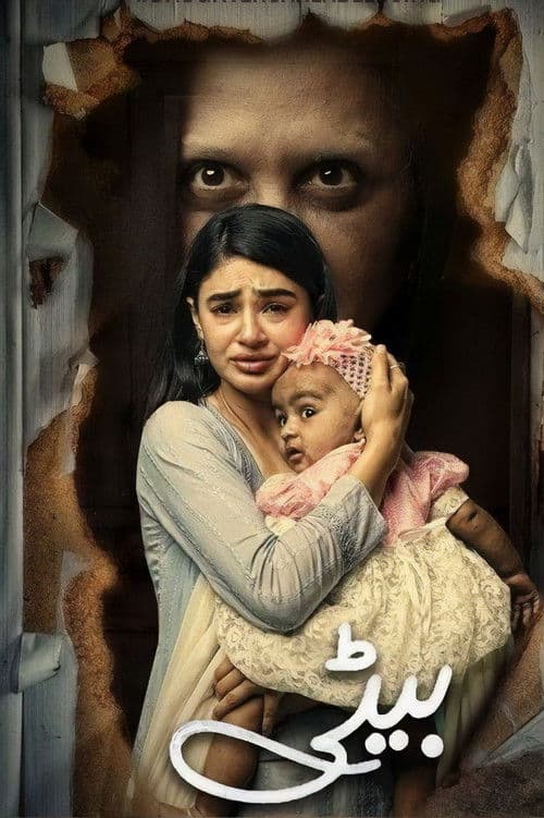 Poster for Beti