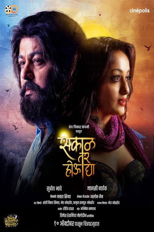 Poster for Sakaal Tar Hou Dya