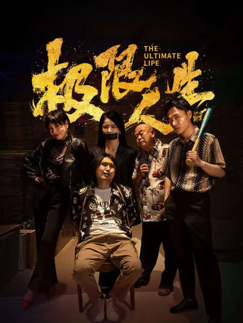 Poster for Extreme Life