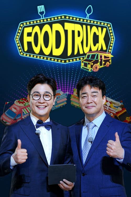 Poster for Baek Jong-won's Food Truck