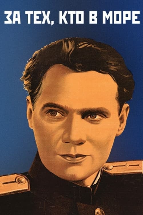 Poster for For Those Who Are at Sea