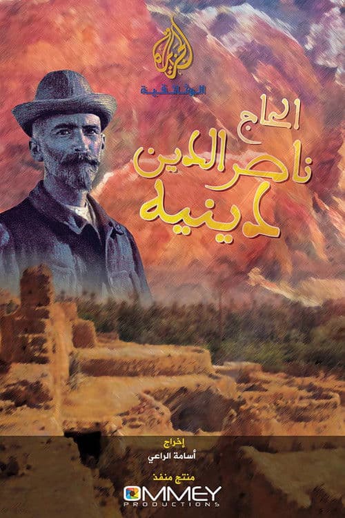 Poster for Hadj Nasreddine Dinet