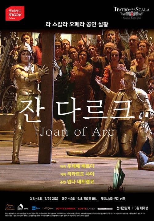 Poster for Giovanna d'Arco