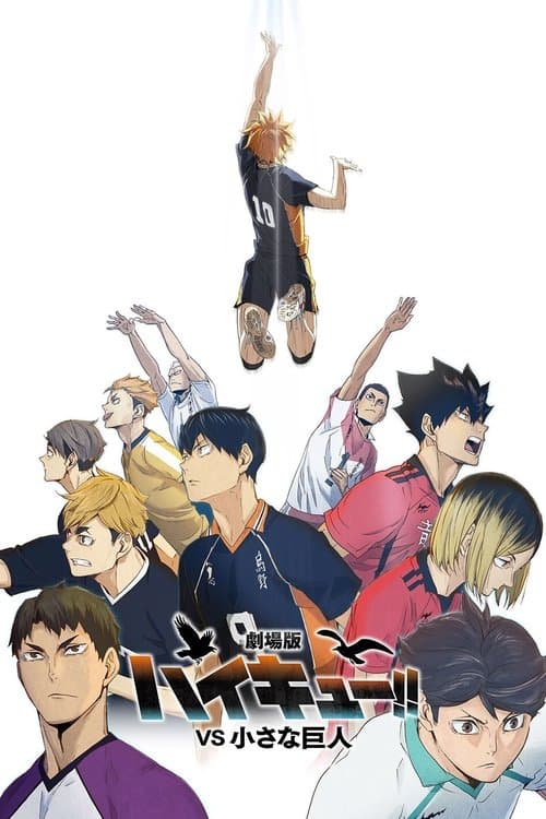 Poster for HAIKYU!! VS the Little Giant