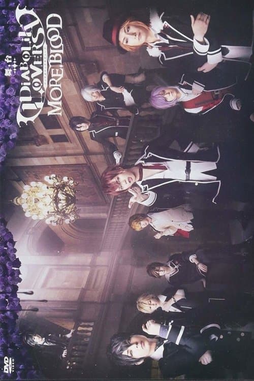 Poster for DIABOLIK LOVERS: MORE, BLOOD
