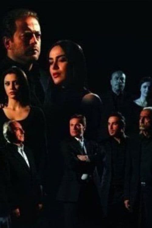 Poster for Shay' Min Al-Qua