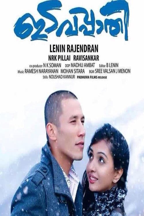 Poster for Idavappathi