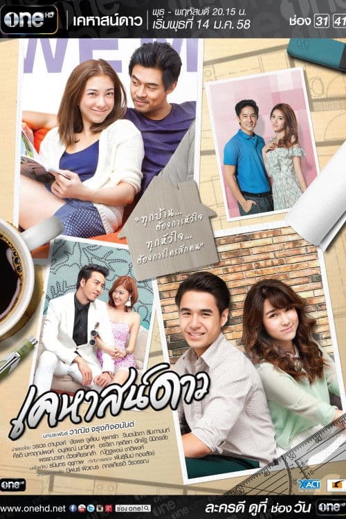 Poster for Castle of Stars