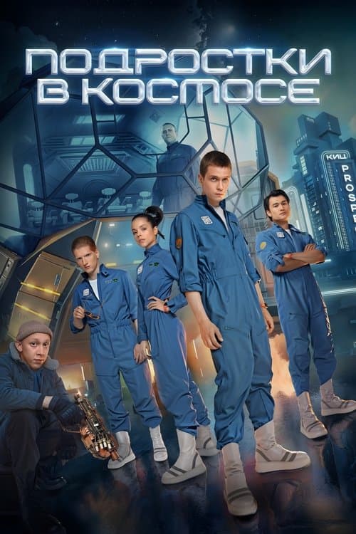 Poster for Teenagers in Space