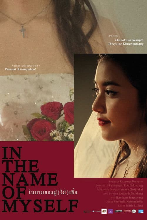 Poster for In the Name of Myself