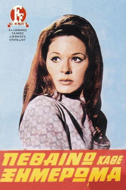 Poster for I Die Every Dawn