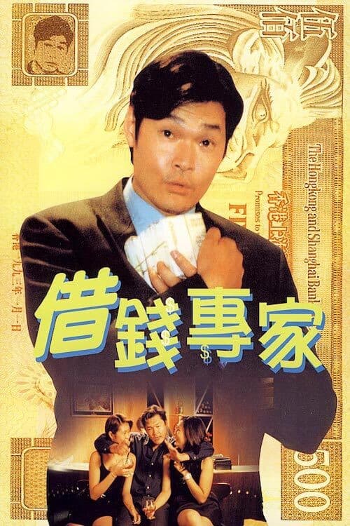 Poster for Top Borrower