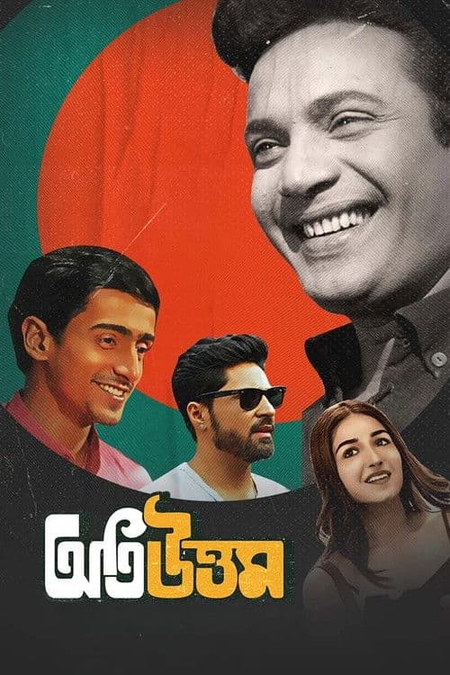 Poster for Oti Uttam