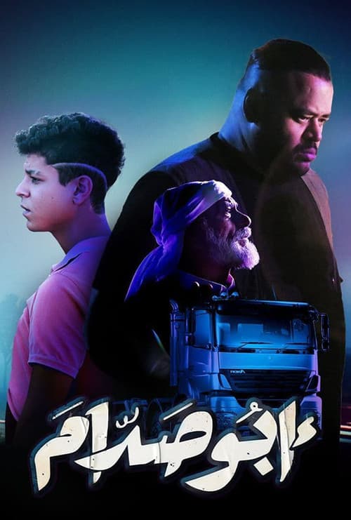 Poster for Saddam's Father