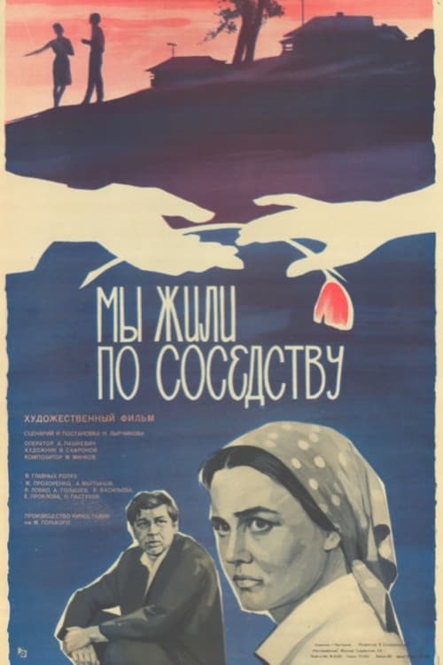 Poster for We Lived Next Door