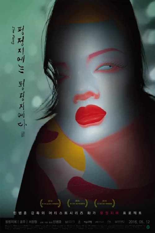 Poster for I'm Feng