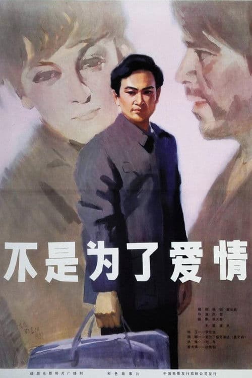 Poster for Not for Love