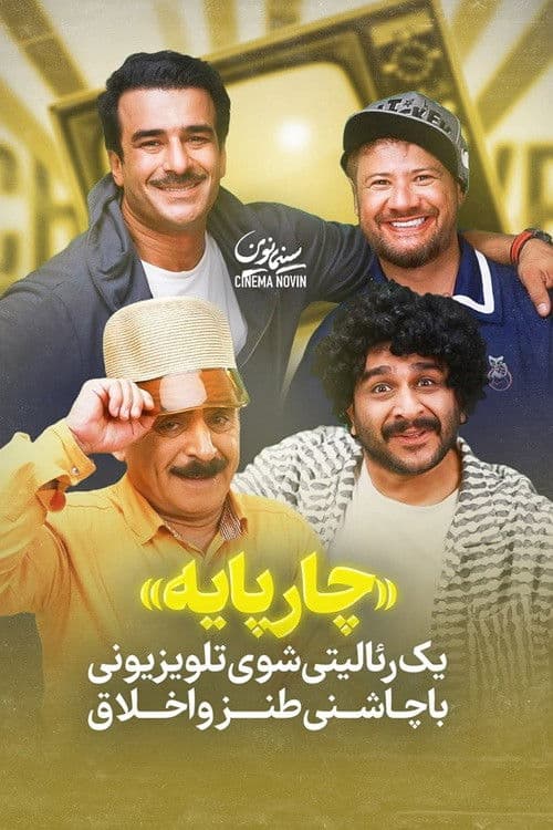 Poster for Charpayeh
