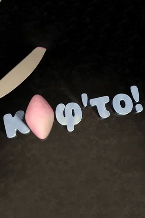 Poster for Cut It Out