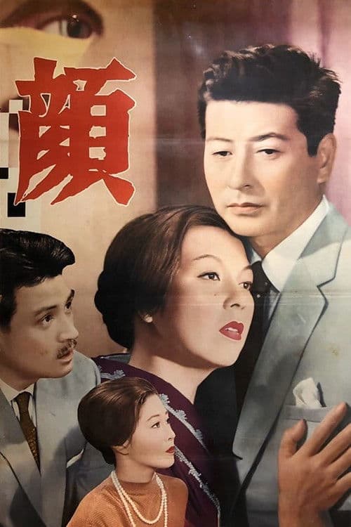 Poster for The Beloved Image