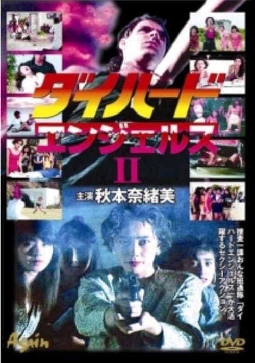 Poster for Die Hard Angels 2