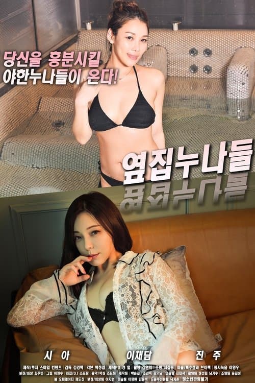 Poster for Next Door Sisters