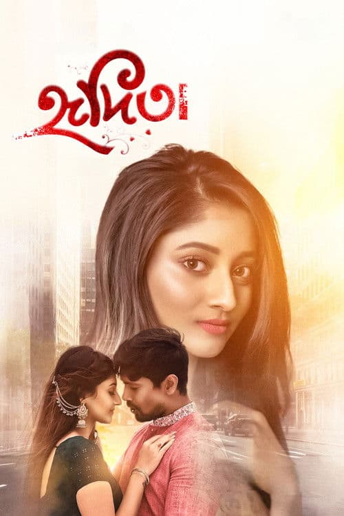 Poster for Hridita