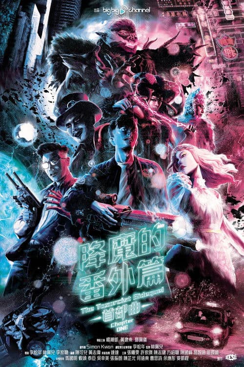 Poster for The Taxorcist Sidequel - Chapter One