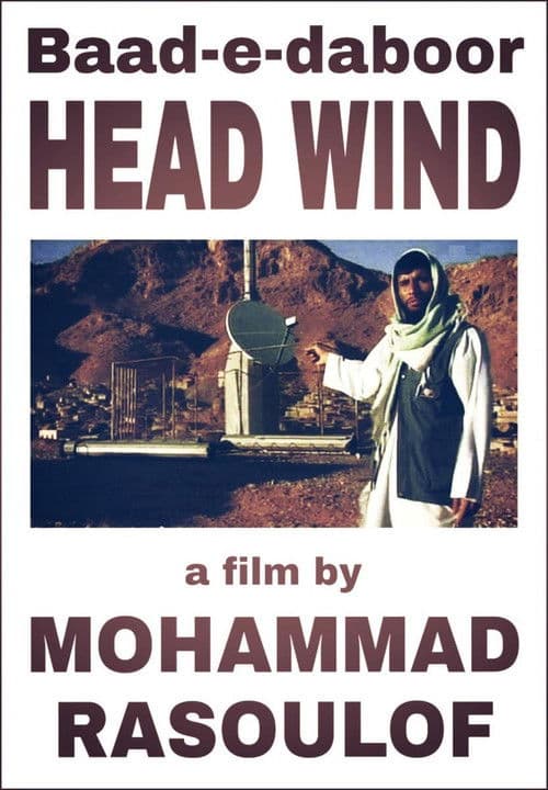 Similar title Head Wind