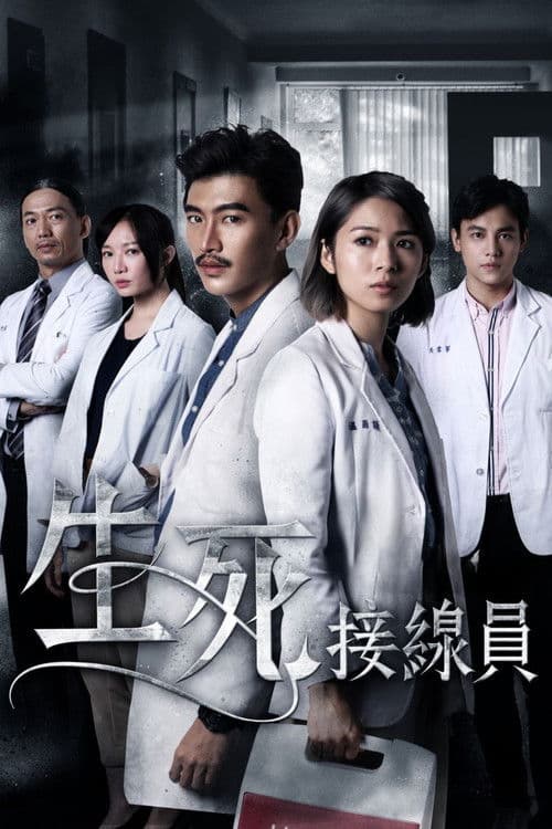 Poster for The Coordinators