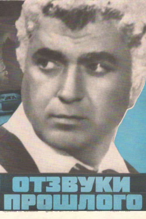 Poster for Echoes of the Past