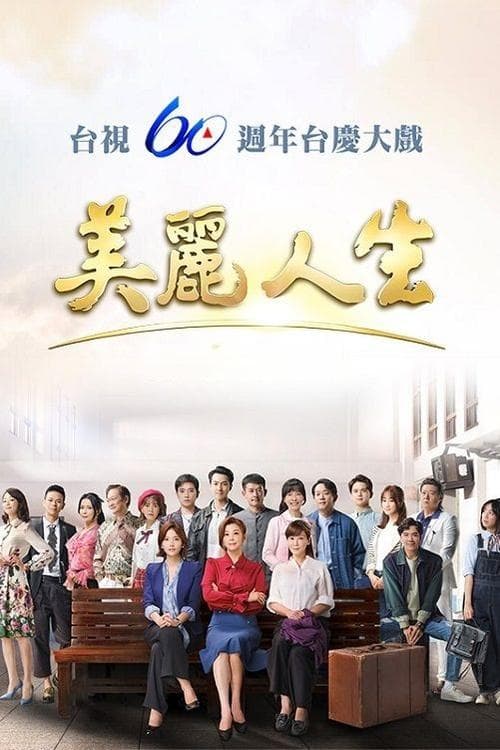 Poster for Life is Beautiful