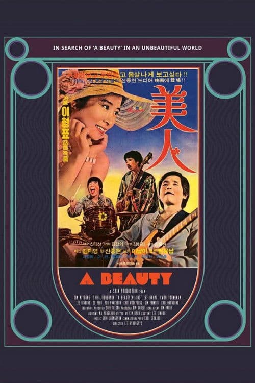 Poster for A Beauty