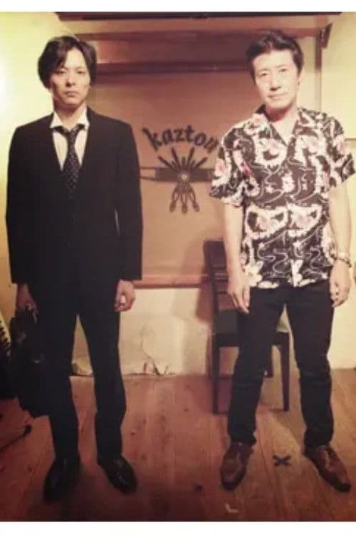 Poster for Cobra Twist