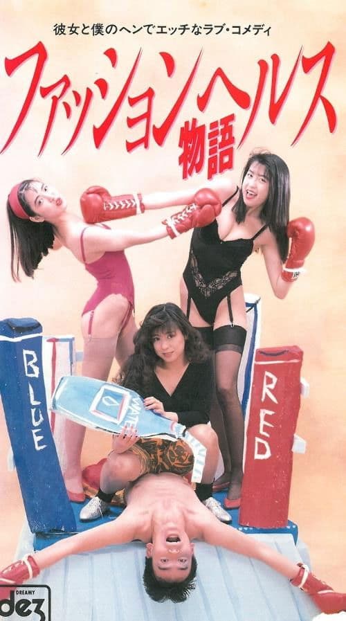 Poster for Fashion Health Story