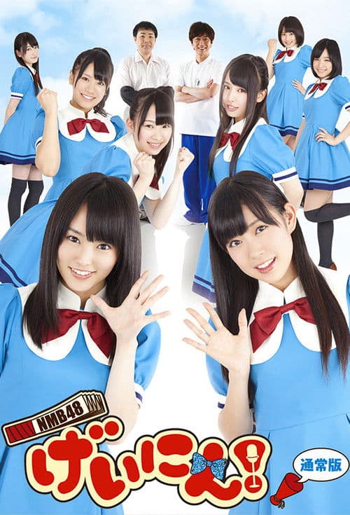 Poster for NMB48 Geinin!