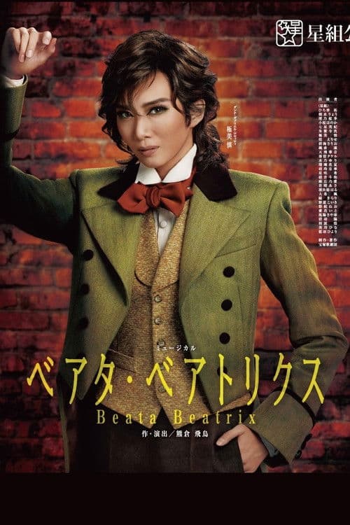 Poster for Beata Beatrix