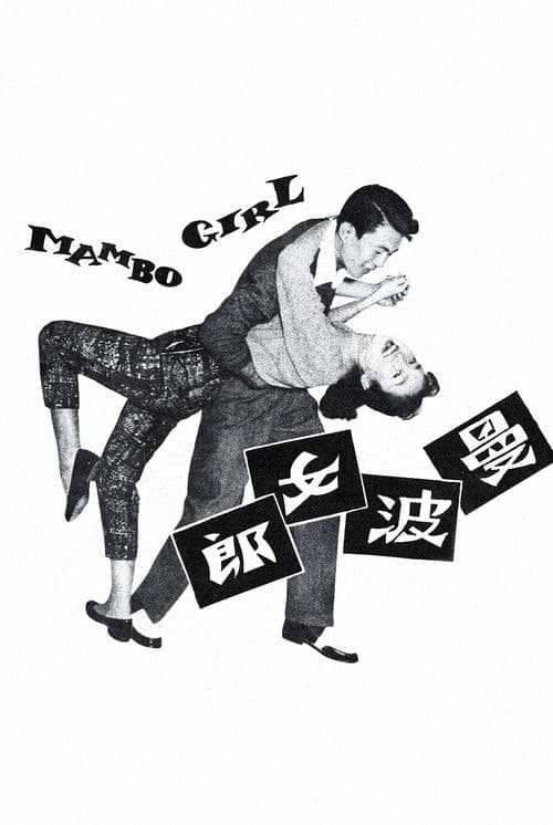 Poster for Mambo Girl