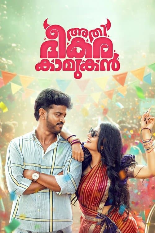 Poster for Athi Bheekara Kaamukan