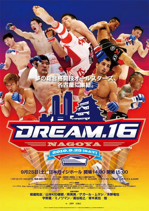 Poster for DREAM 16