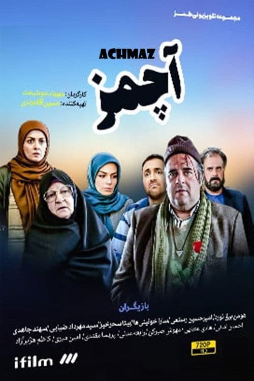 Poster for Achmaz