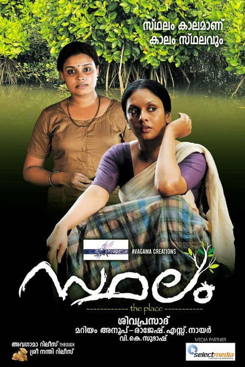 Poster for Sthalam
