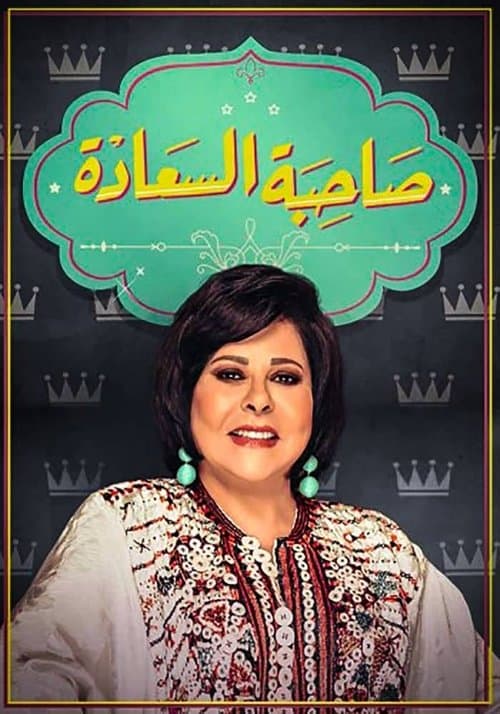 Poster for Her Excellency