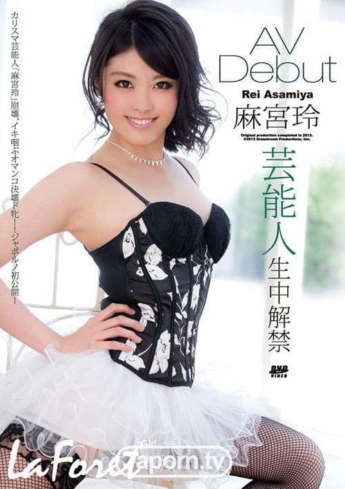 Poster for Rei Asamiya in AV Debut