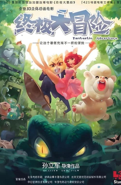 Poster for Fantastic Adventure