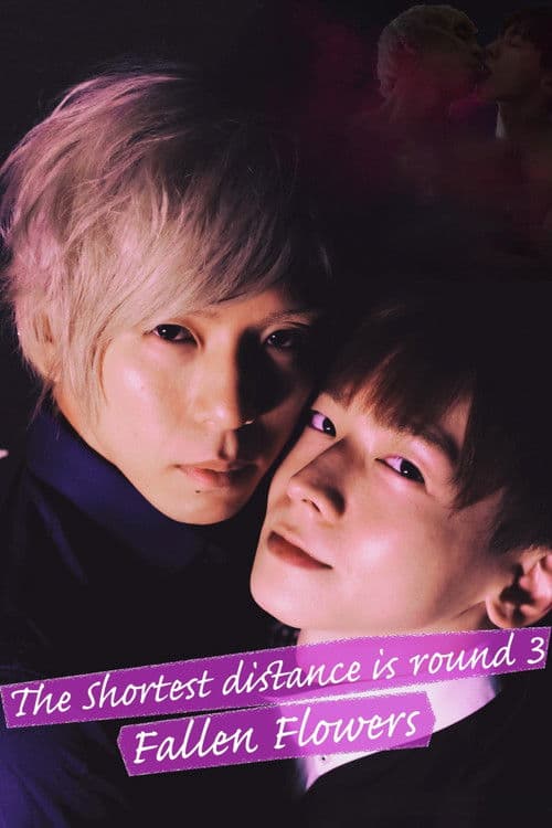 Poster for The Shortest Distance Is Round 3: Fallen Flowers