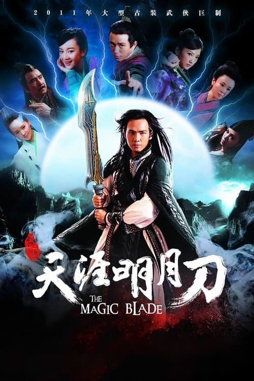Poster for The Magic Blade