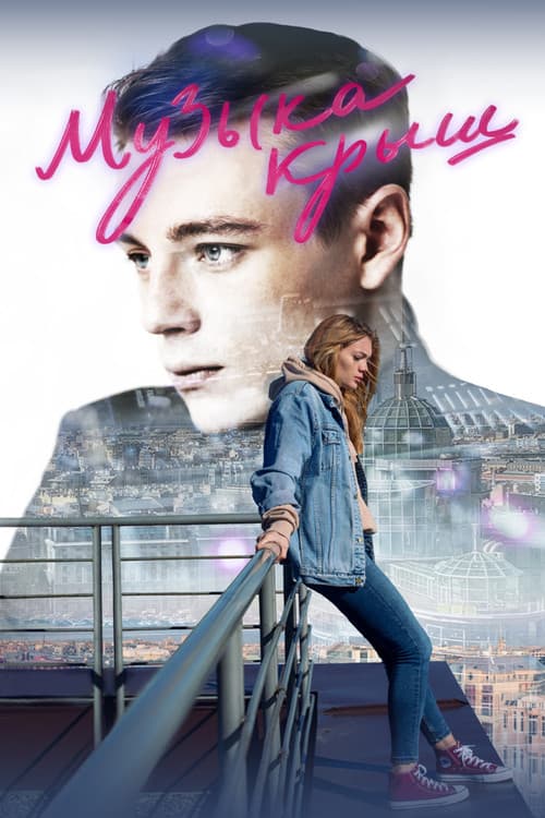 Poster for Music of the Roofs